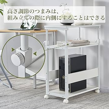 Amazon.co.jp: KR パソコンワゴン PCワゴン 昇降式 複合機ラック